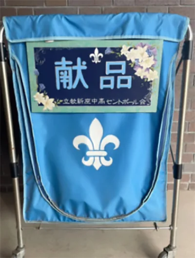 立教新座高校　ローイングスーツ 制服リサイクルについて | 立教新座中学校・高等学校 セントポール会